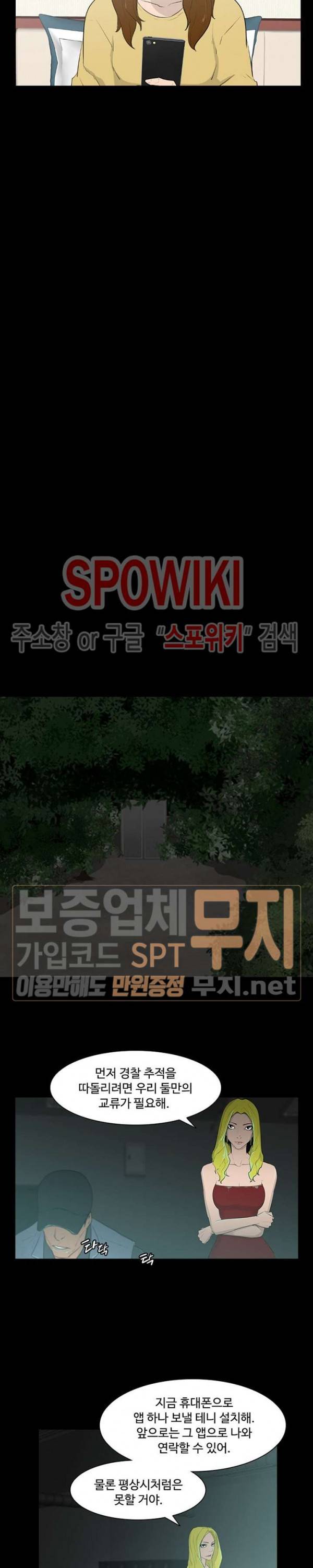 콜로세움 5화 15