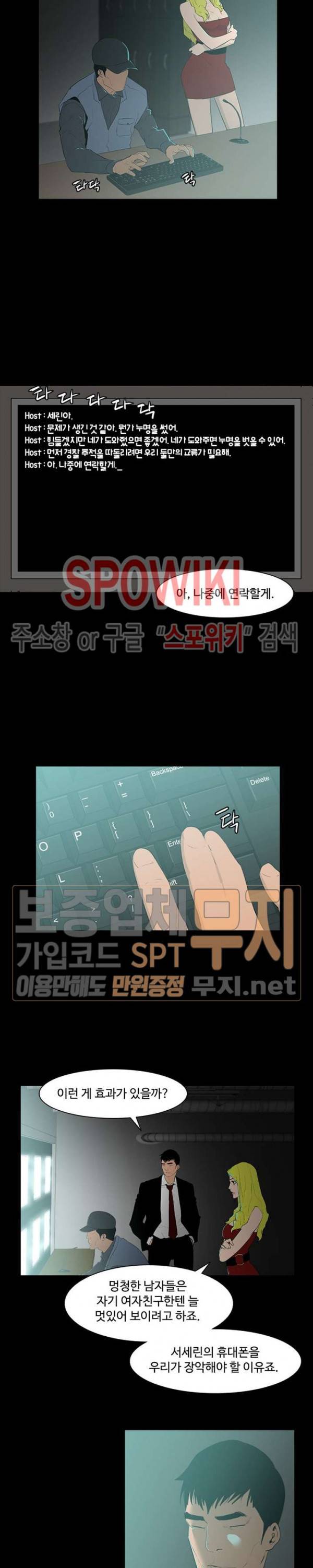콜로세움 5화 16