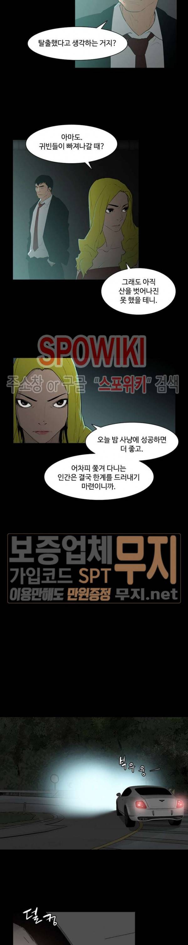 콜로세움 5화 17