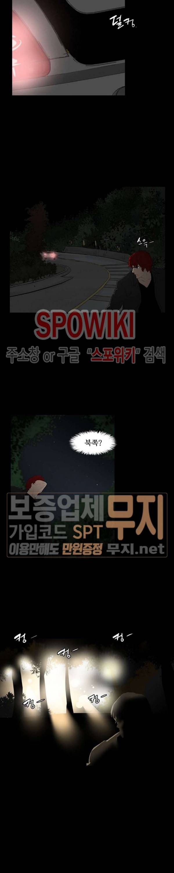 콜로세움 5화 18