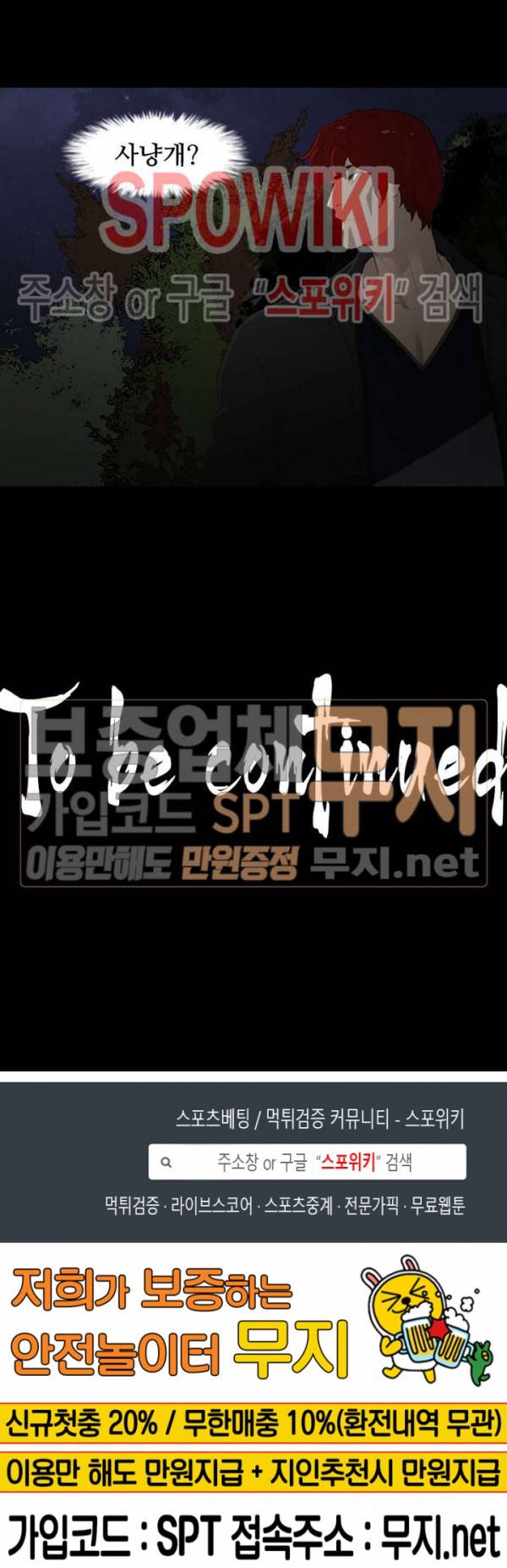 콜로세움 5화 19