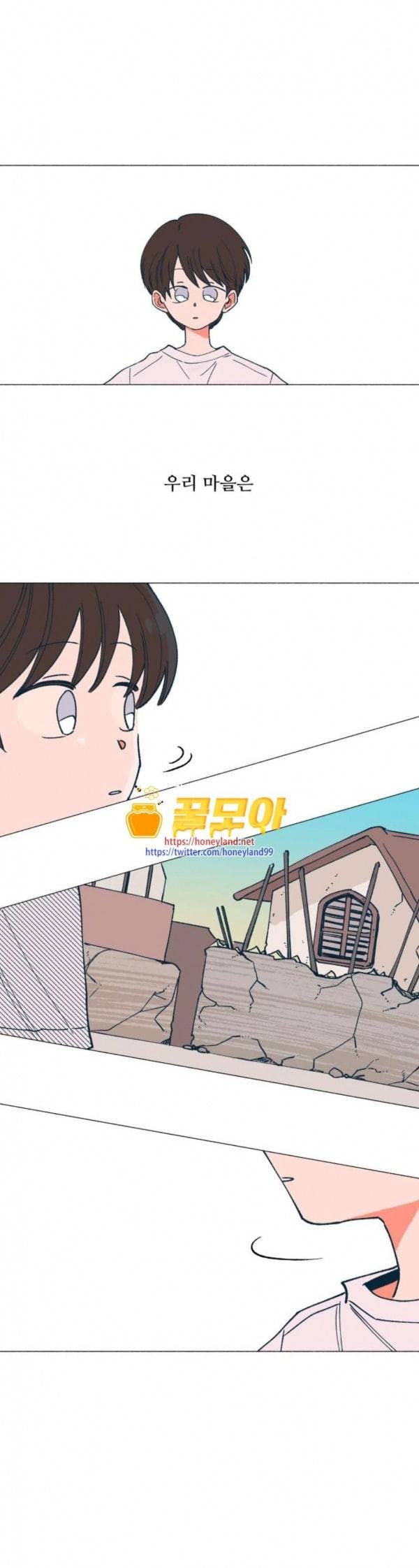 숲속의 담 7화 1