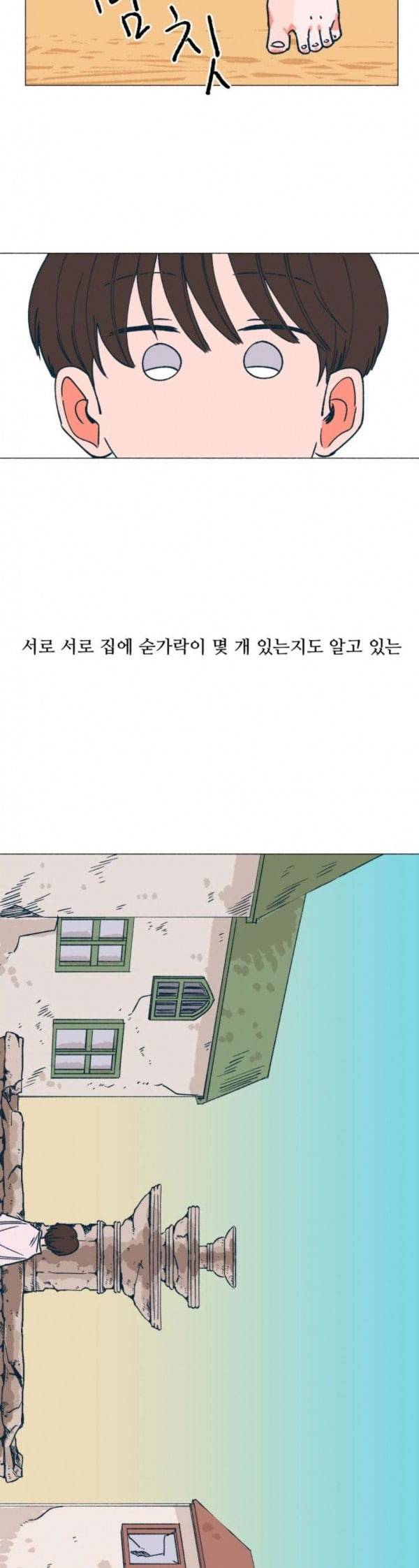 숲속의 담 7화 3