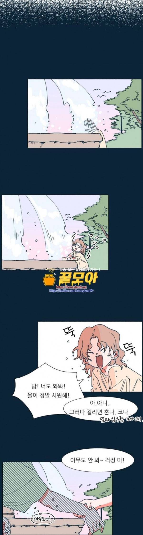 숲속의 담 7화 6
