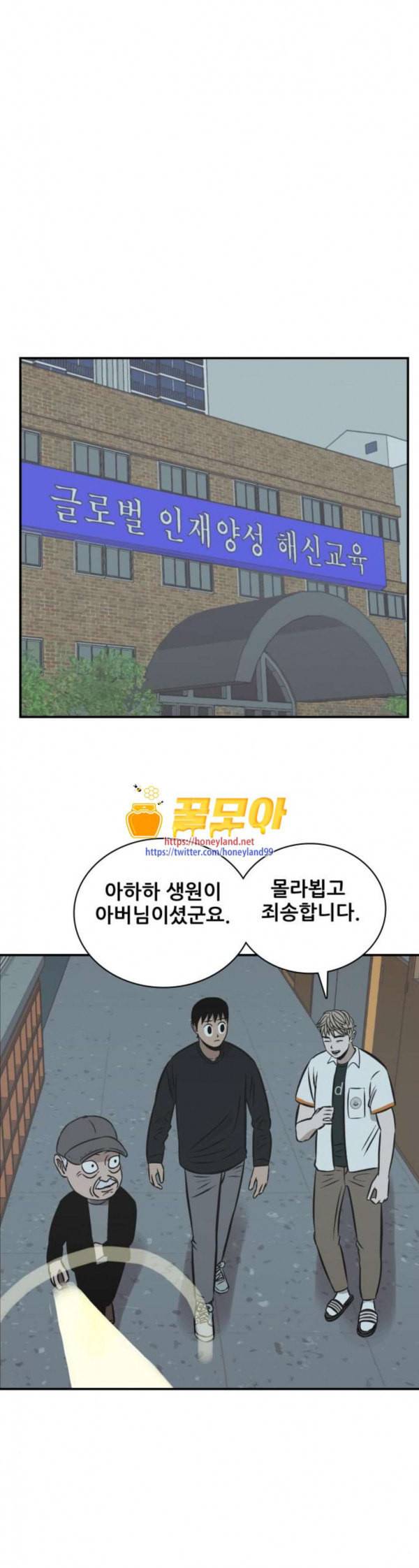 문래빗 93화 1