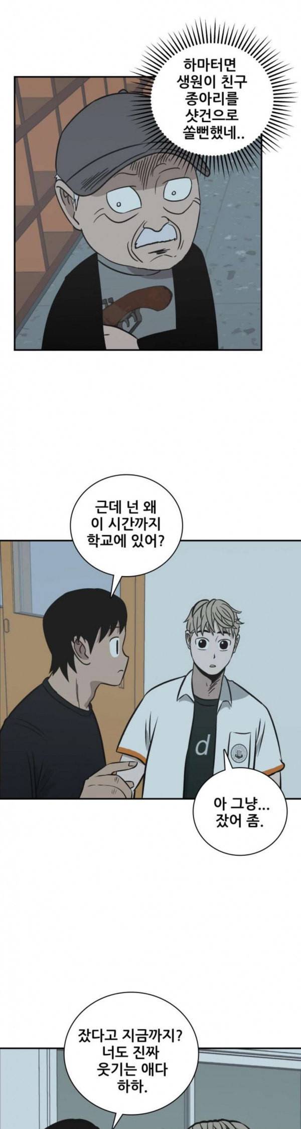 문래빗 93화 3