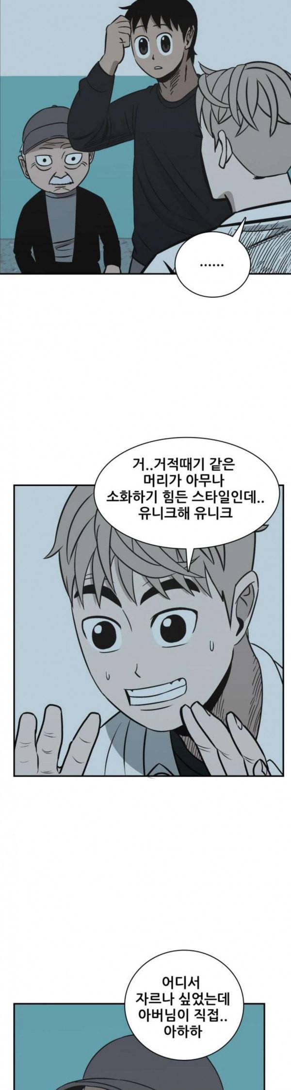 문래빗 93화 5