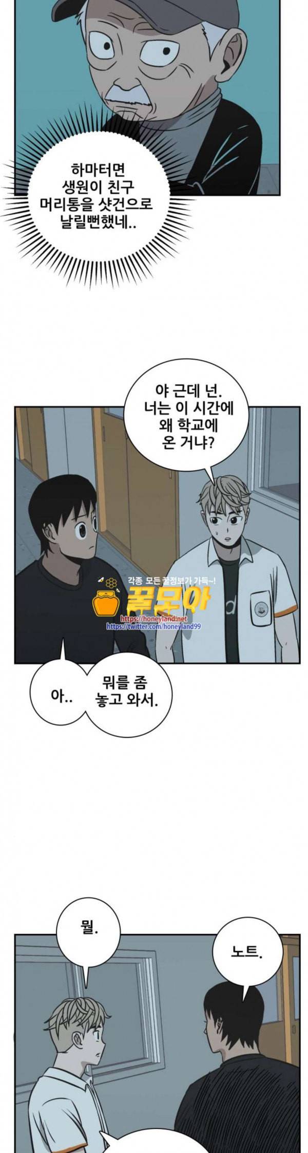 문래빗 93화 6