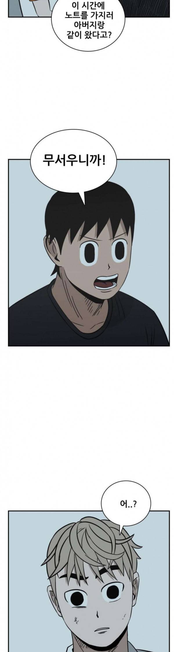 문래빗 93화 7