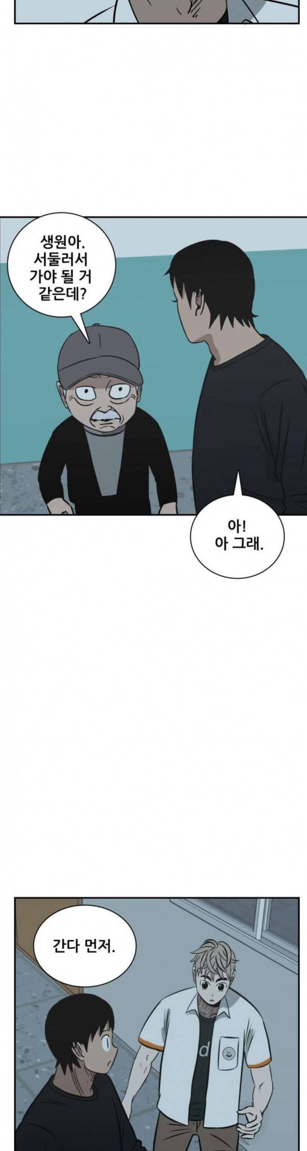 문래빗 93화 8
