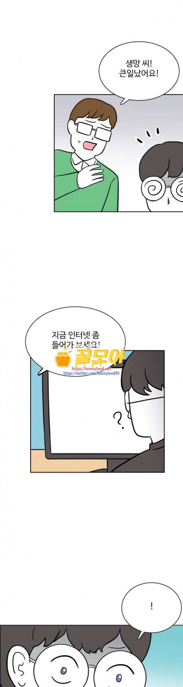 열정호구 157화 현실 2 1