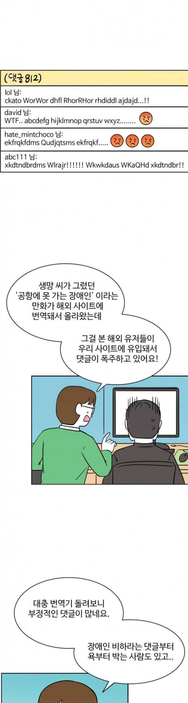 열정호구 157화 현실 2 3
