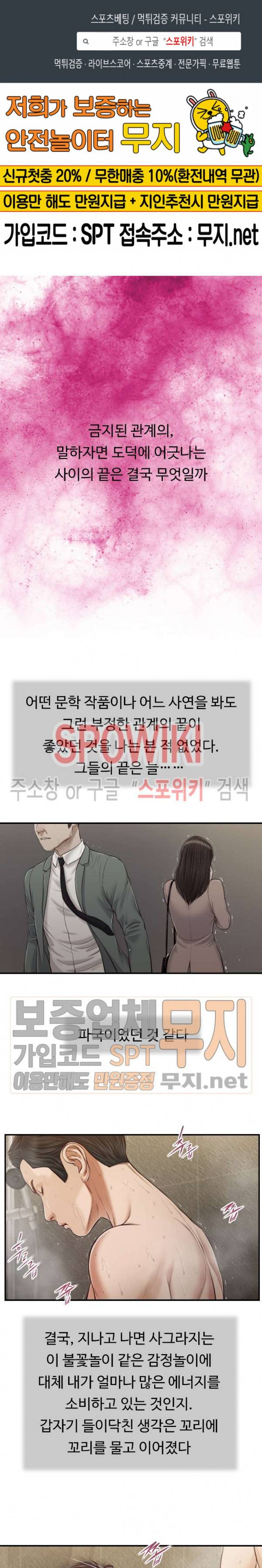 첩 76화 1