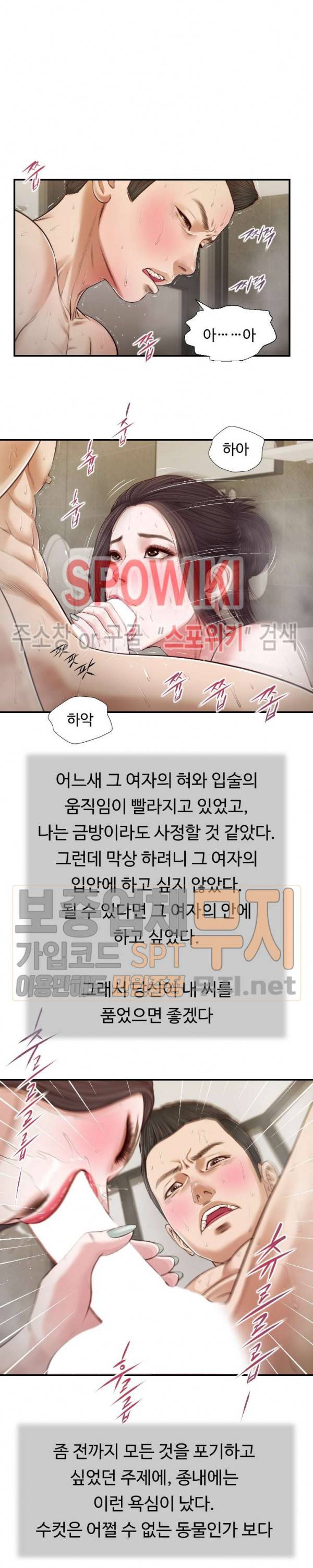 첩 76화 3