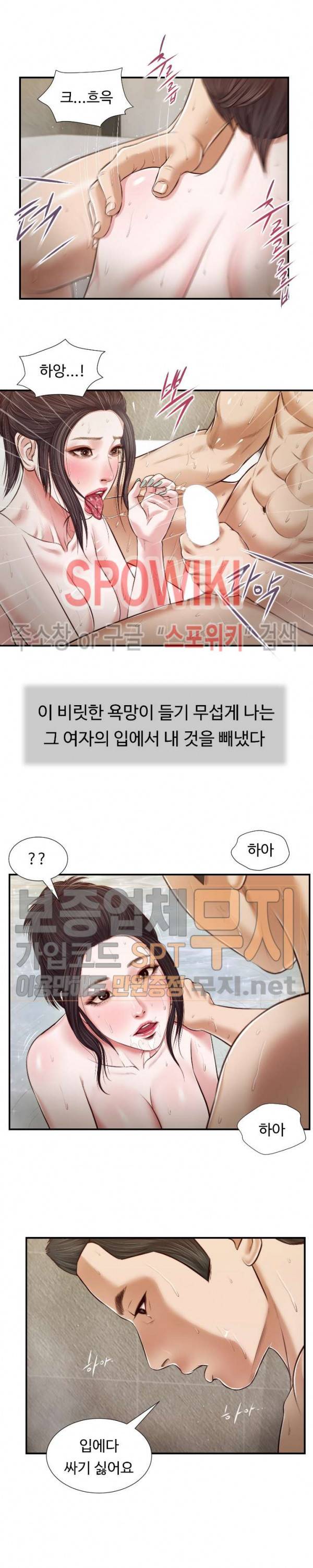첩 76화 4