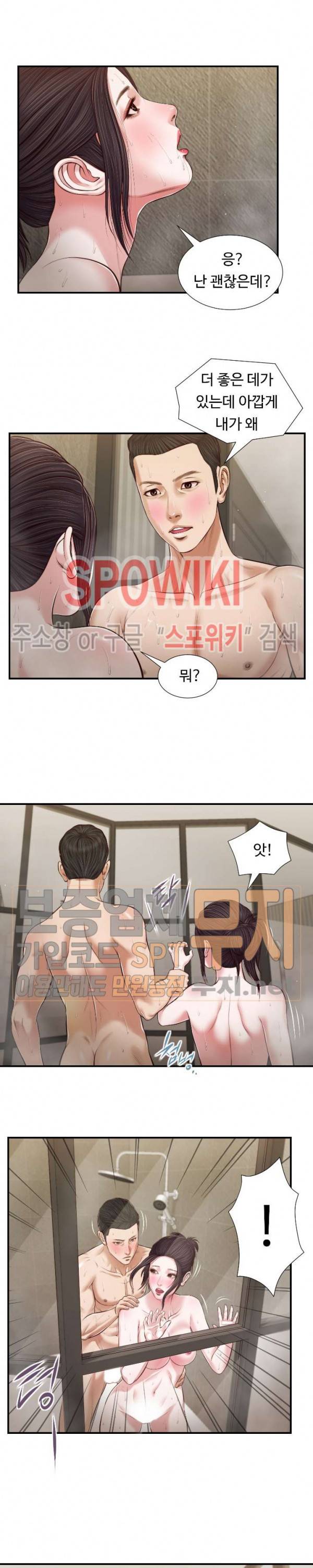 첩 76화 5