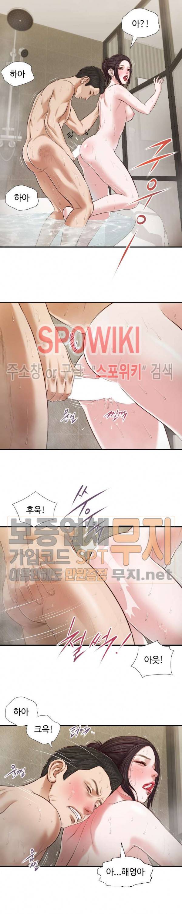 첩 76화 6