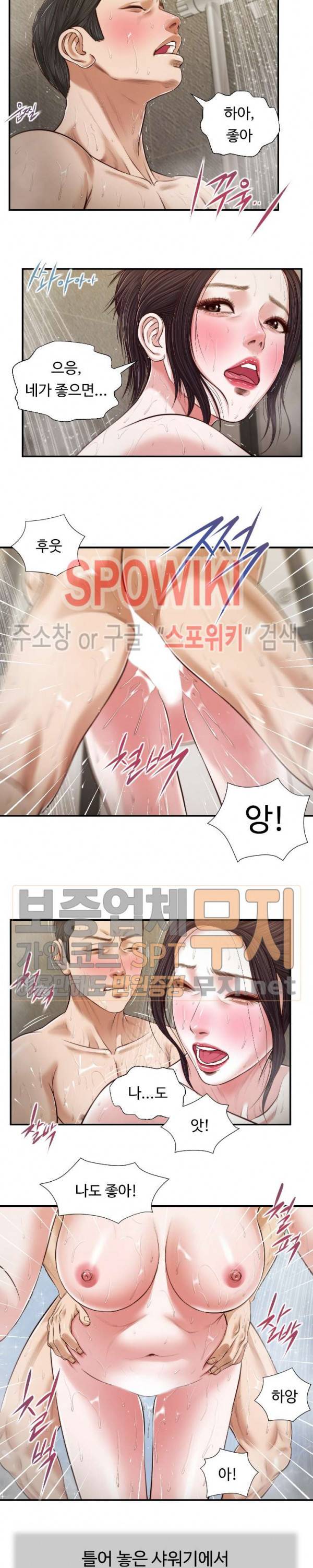 첩 76화 8