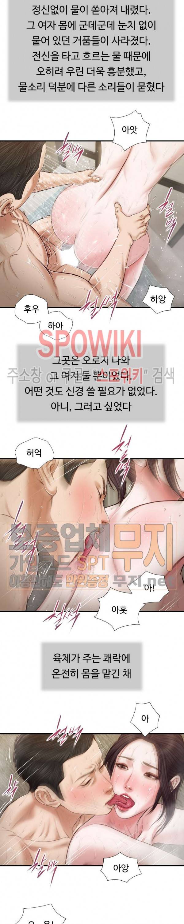 첩 76화 9
