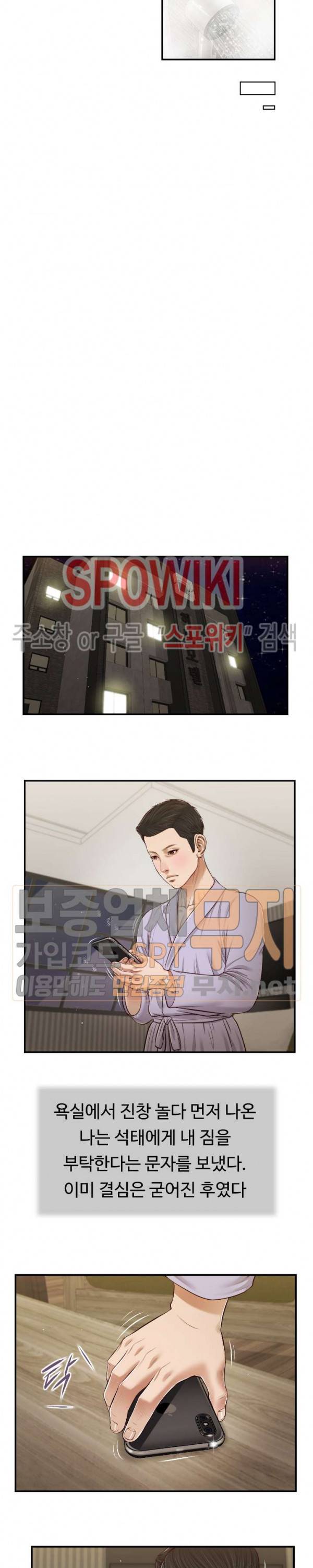 첩 76화 11