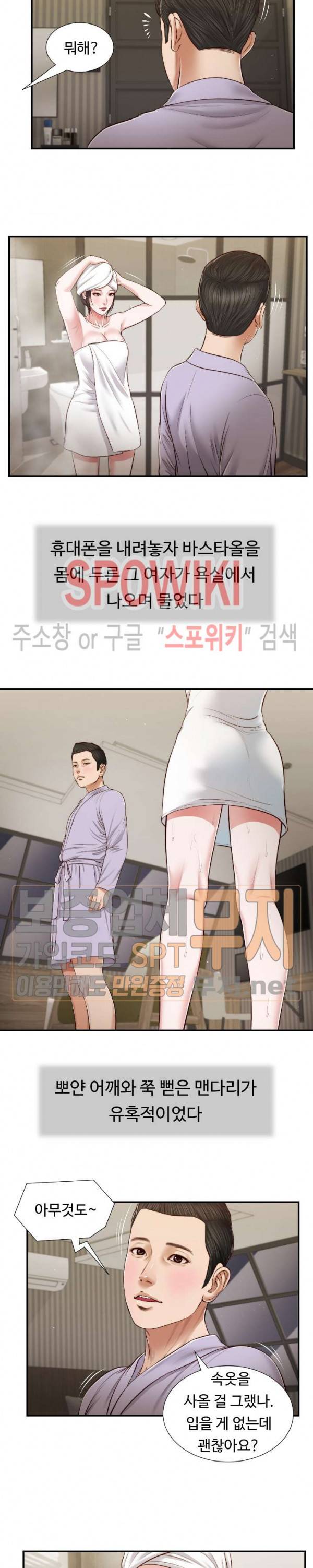첩 76화 12