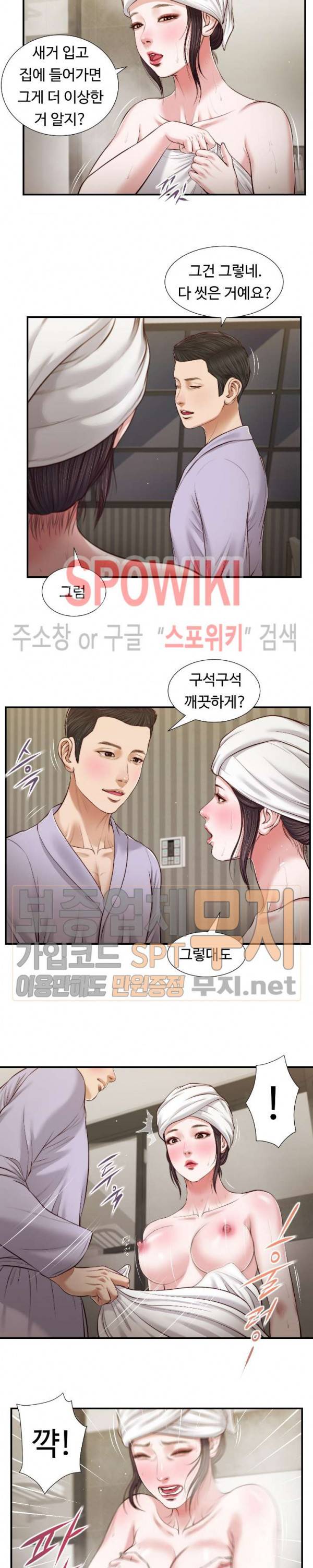 첩 76화 13
