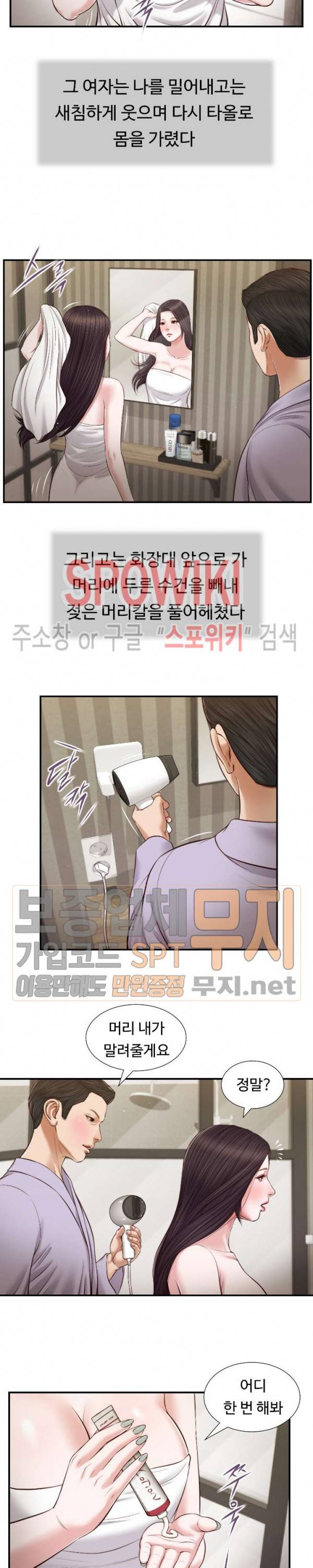 첩 76화 15