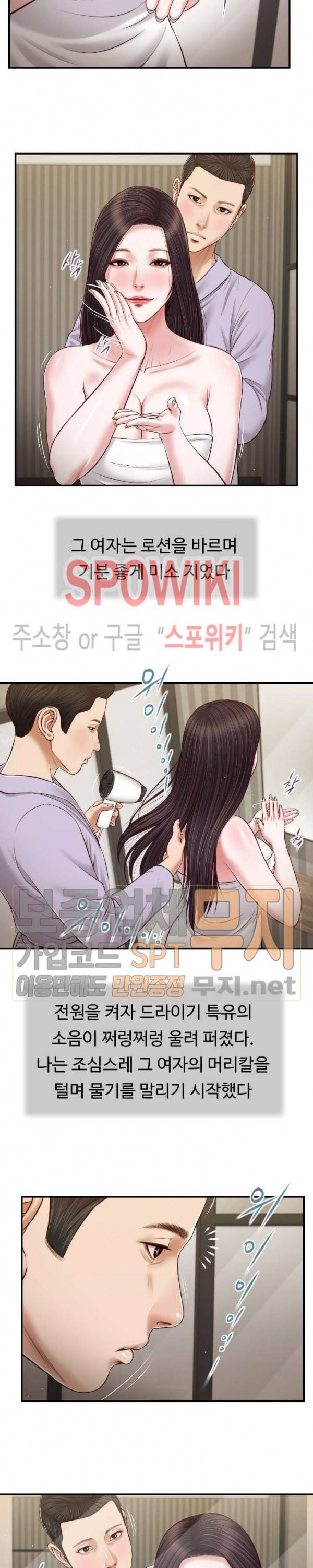 첩 76화 16