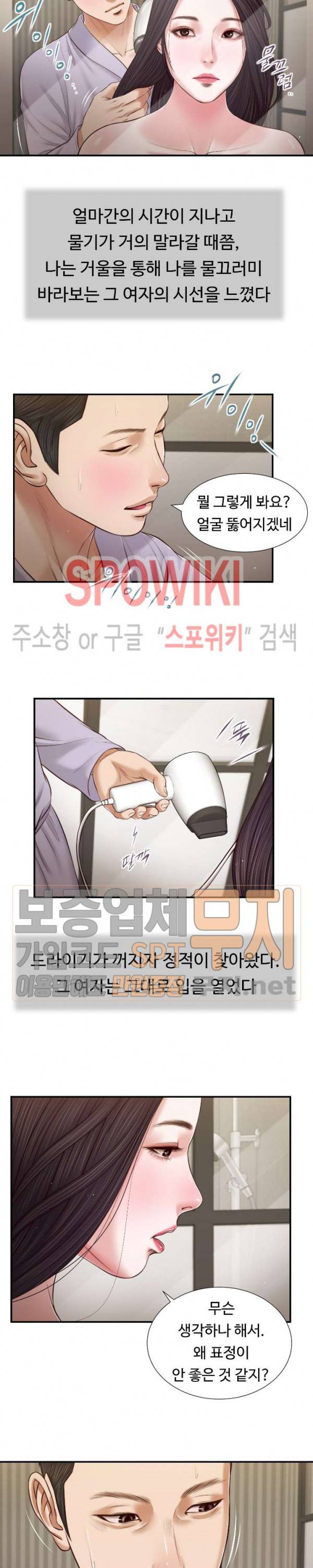 첩 76화 17