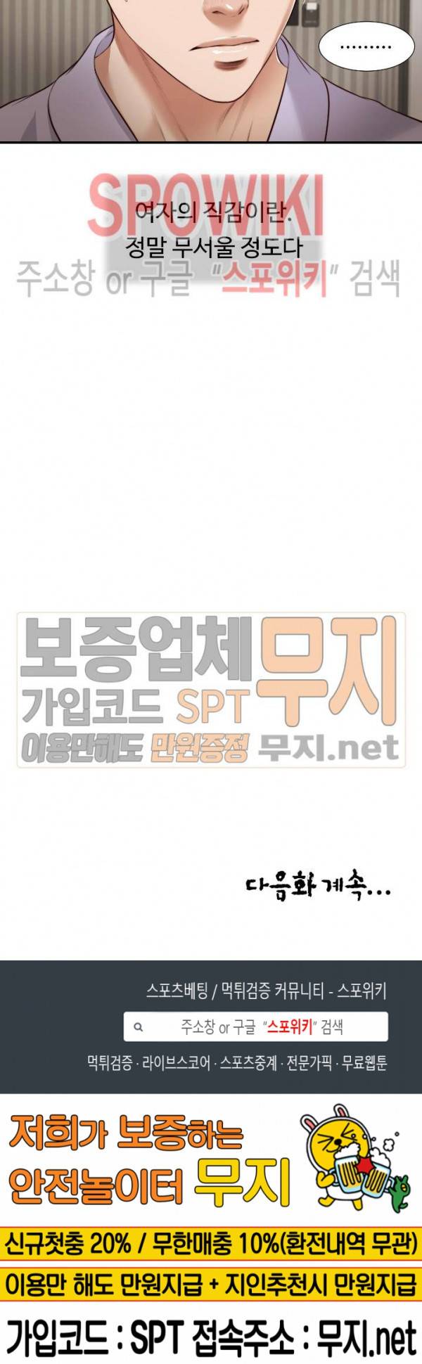첩 76화 18