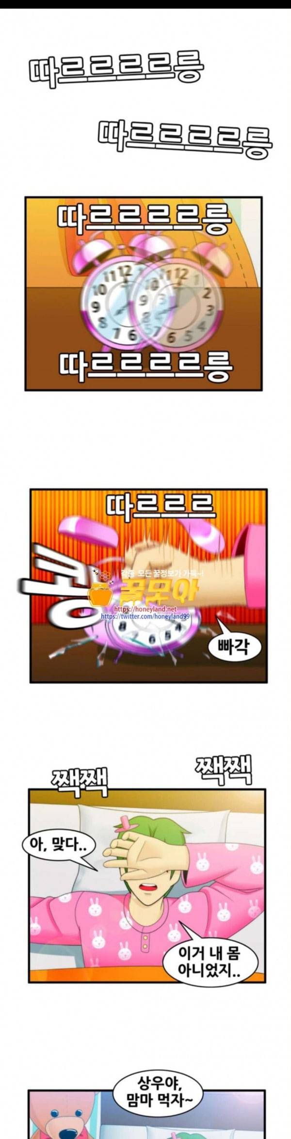 203호 저승사자 2 61화 돌리고 돌리고 1