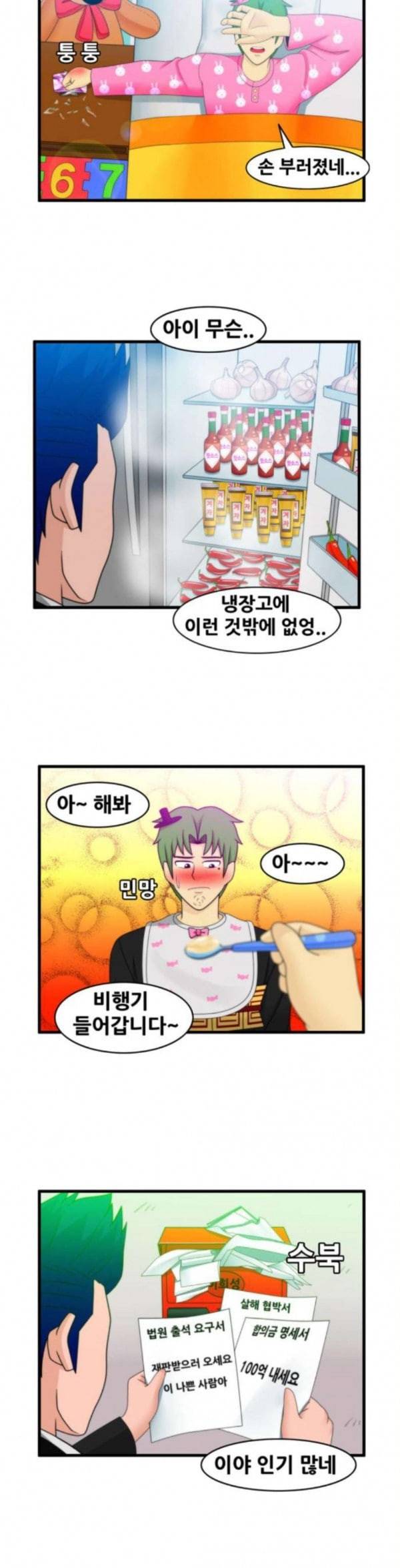 203호 저승사자 2 61화 돌리고 돌리고 2