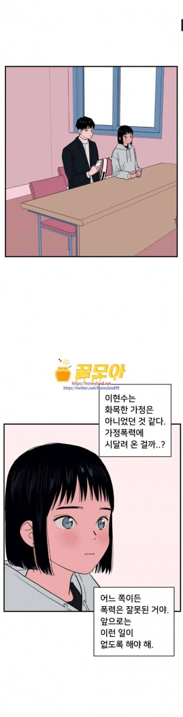 나의 우주 26화 1