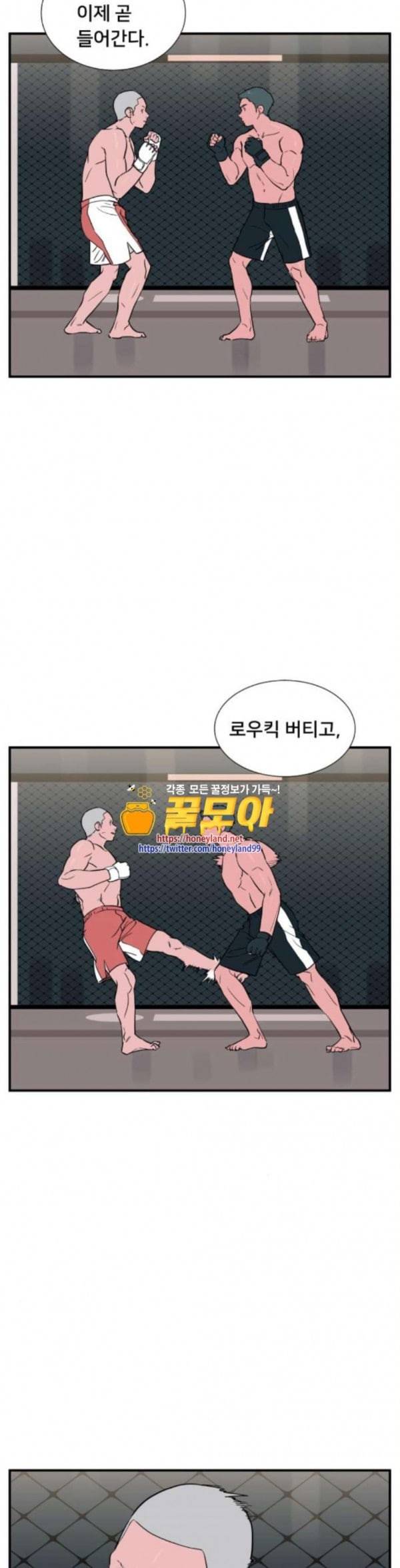 나의 우주 26화 6