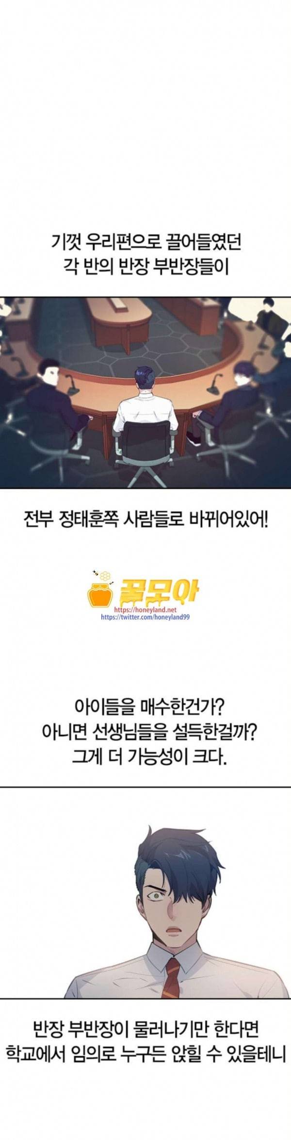세상은 돈과 권력 92화 1