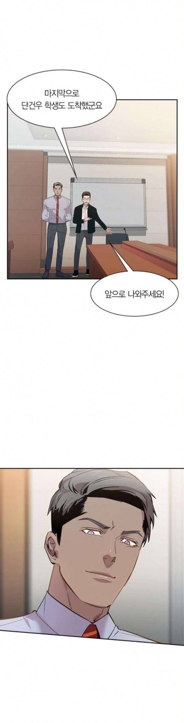 세상은 돈과 권력 92화 2