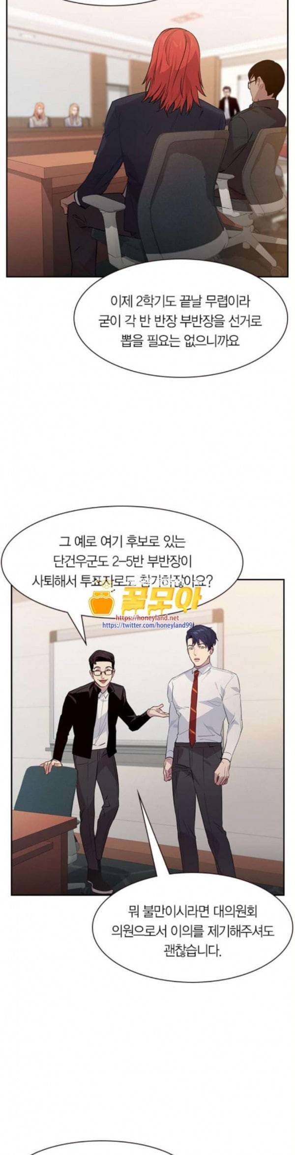 세상은 돈과 권력 92화 6