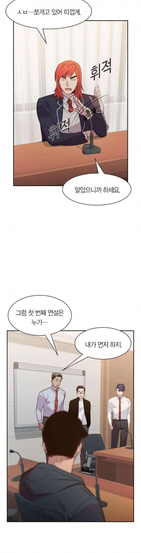 세상은 돈과 권력 92화 7