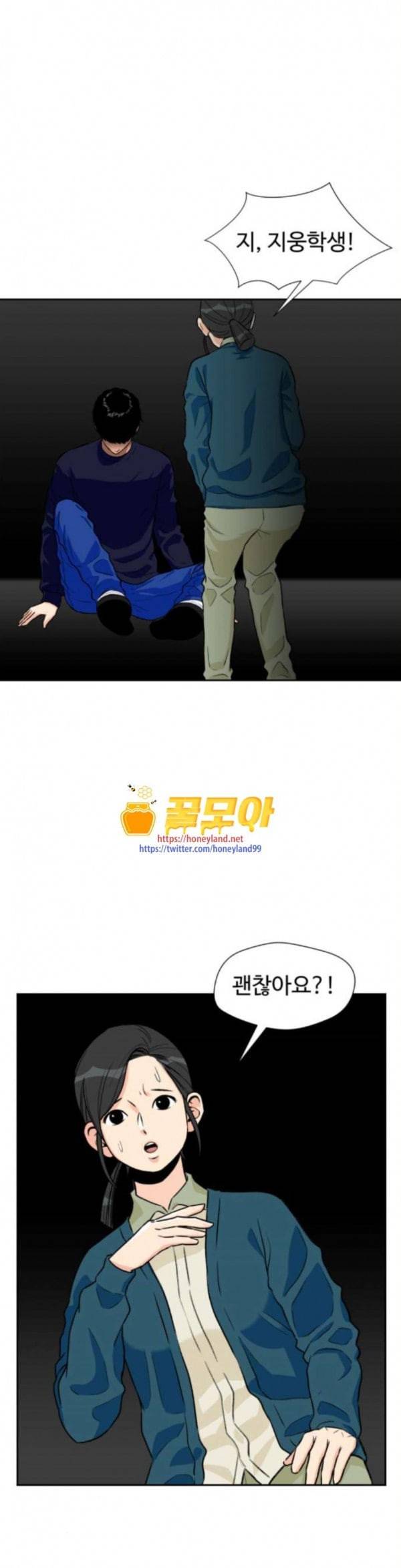 얼굴천재 13화 1