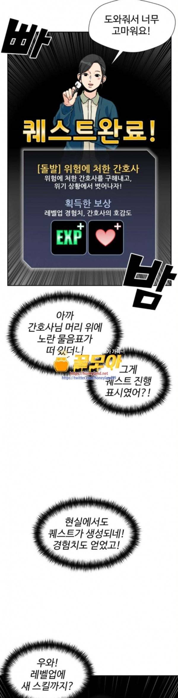 얼굴천재 13화 6
