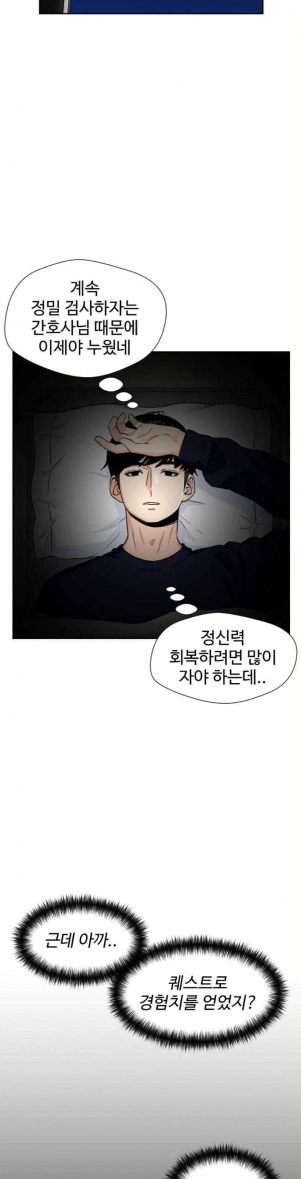 얼굴천재 13화 13