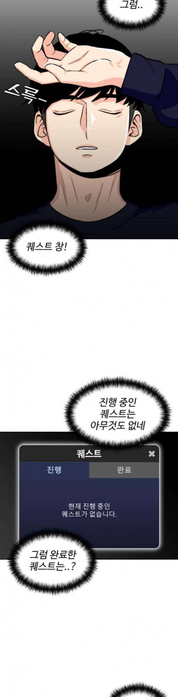 얼굴천재 13화 14