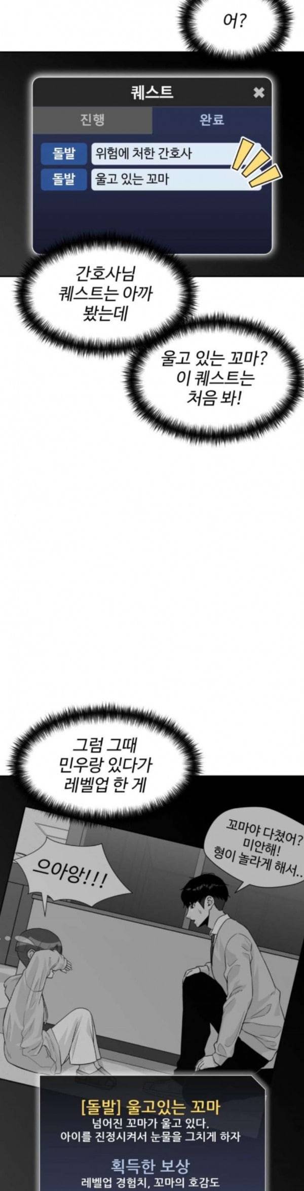 얼굴천재 13화 15