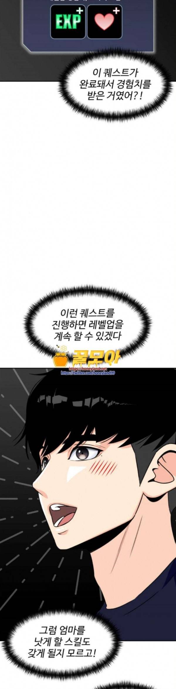 얼굴천재 13화 16