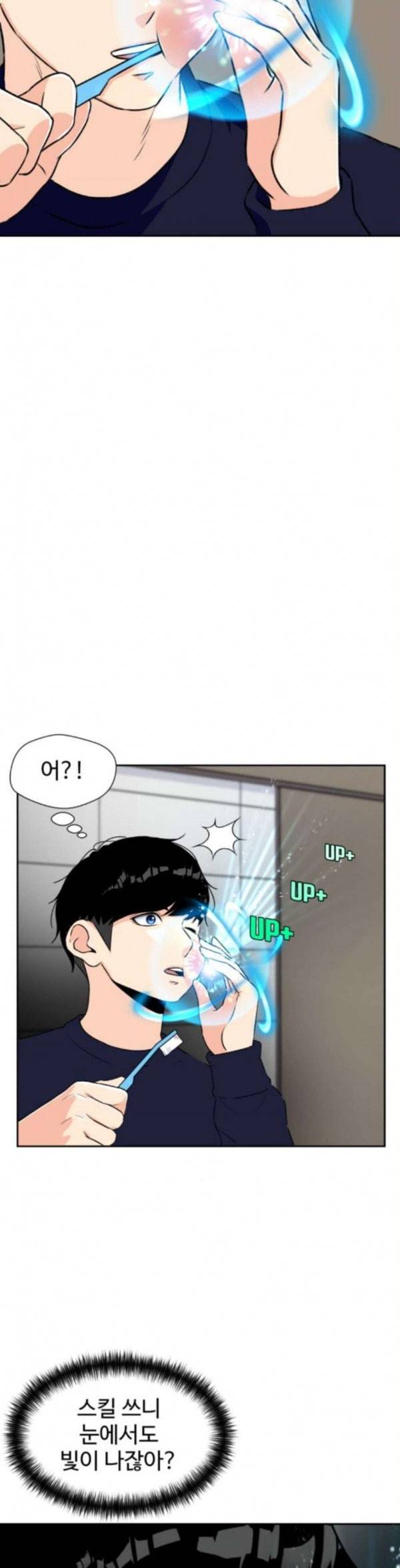 얼굴천재 13화 19