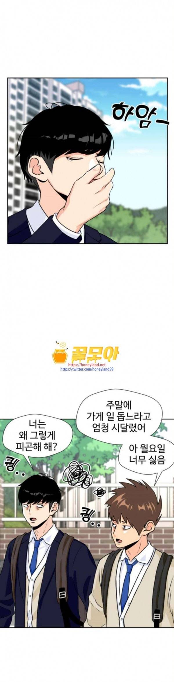 얼굴천재 13화 21