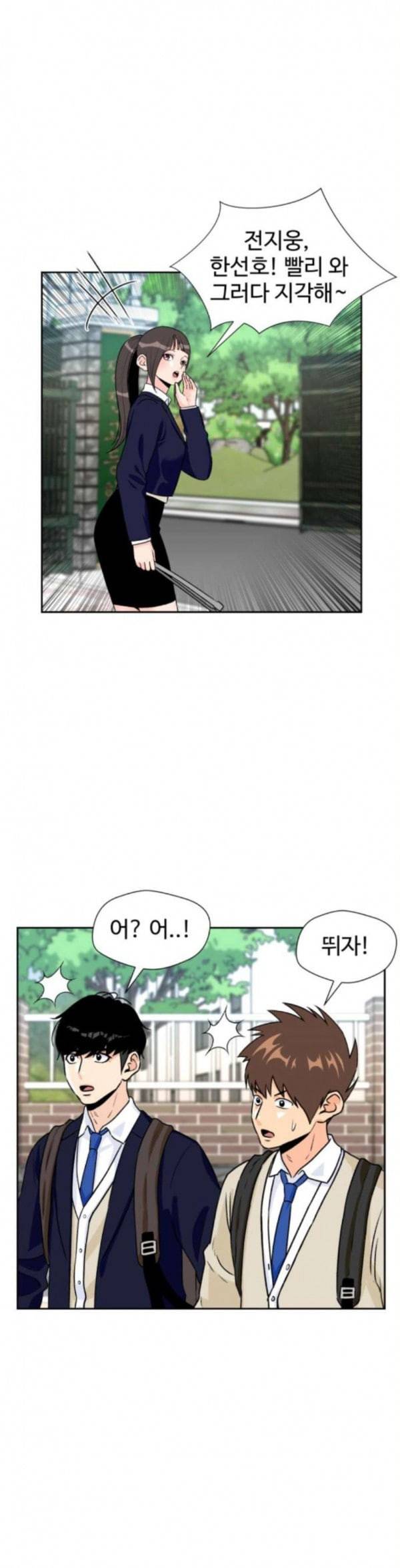 얼굴천재 13화 22