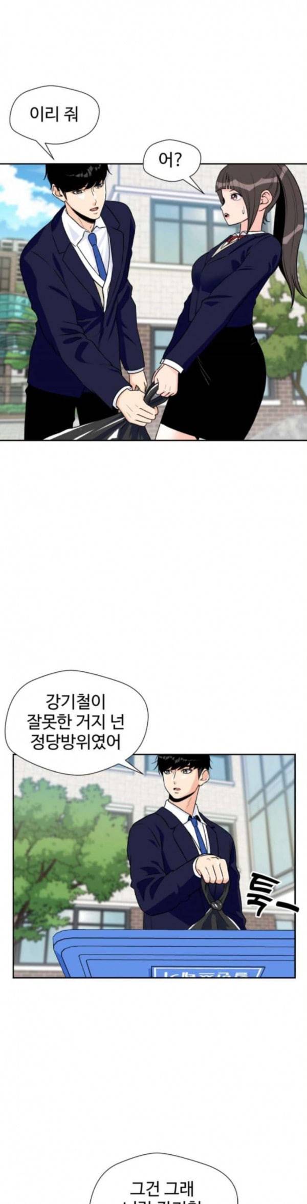 얼굴천재 13화 25