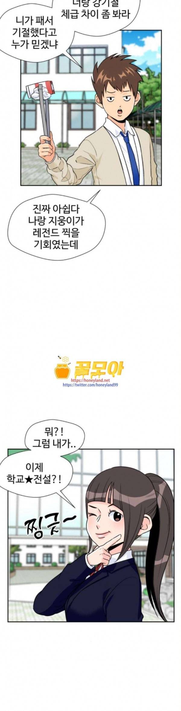 얼굴천재 13화 26