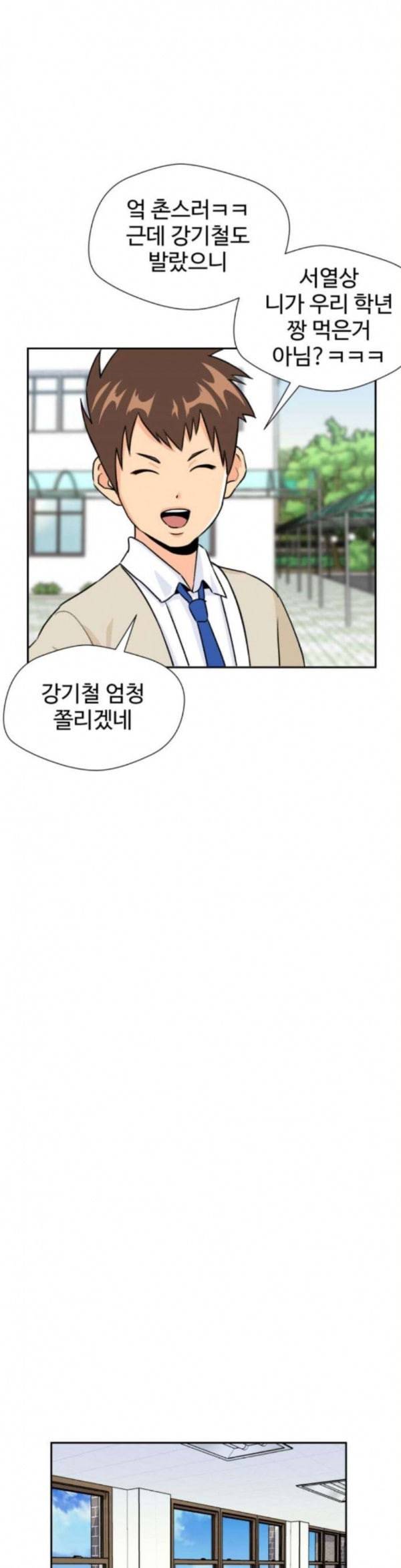 얼굴천재 13화 27